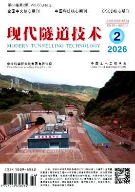现代隧道技术封面